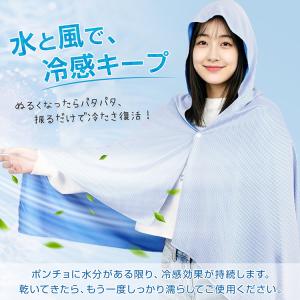 冷感ポンチョ 暑さ対策 熱中症 対策 冷却 ひ...の詳細画像3