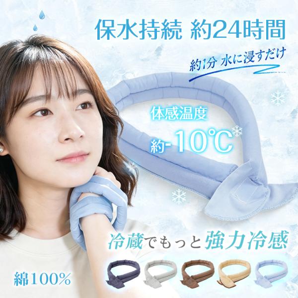 ネッククーラー クールリング 2026 最強 アイスクールリング 冷感リング ひんやりリング 冷却 ...