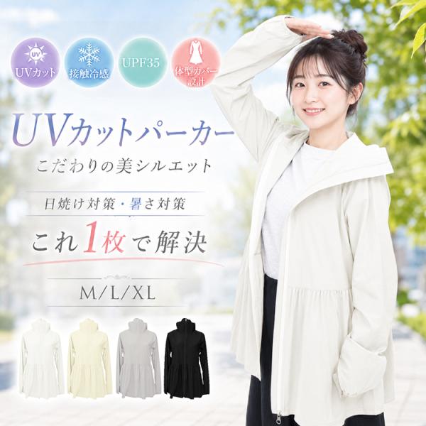 UVカットパーカー ラッシュガード レディース 水着 接触冷感 涼しい UVカット 日焼け防止 薄手...