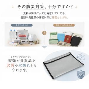 【防災士監修】耐火バッグ 耐火ケース モバイル...の詳細画像2