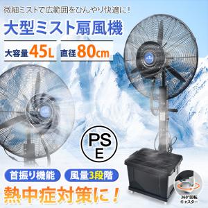 新品未開封　仙台銘板　MISTWORKFAN ミストワークファン 首振り機能付き 楽天市場】【スーパーSALE2%OFFクーポン11日1時まで】【あす楽