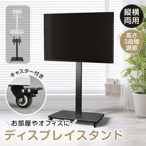 テレビ台 テレビスタンド ハイタイプ 壁寄せ テ...の商品画像