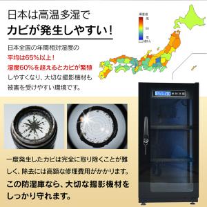 防湿庫 ドライボックス カメラ 保管 防湿 庫...の詳細画像3