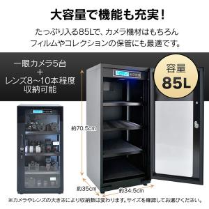 デジタル防湿庫 防湿庫 カメラ レンズ 一眼レ...の詳細画像5