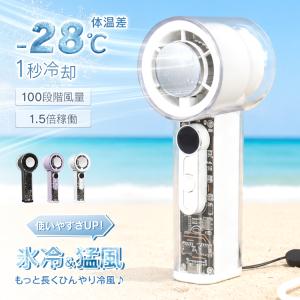 扇風機 小型 ハンディファン 冷却プレート 手持ち扇風機 ハンディ扇風機 卓上扇風機 静音 充電式 長時間連続稼働 100段階 風量調節 usb ストラップ 携帯扇風機