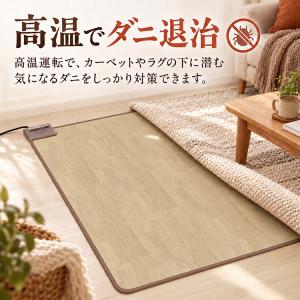 ホットカーペット 電気カーペット ホットマット...の詳細画像3