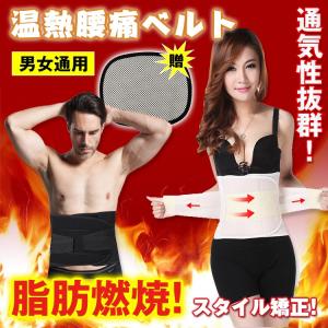 腰痛ベルト 腰痛グッズ 腰椎サポーター 磁器 磁力 温熱 加...