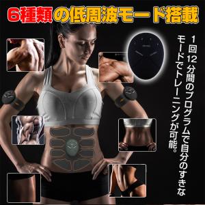 腹筋ベルト ems 腹筋 シックスパッド ダイ...の詳細画像2