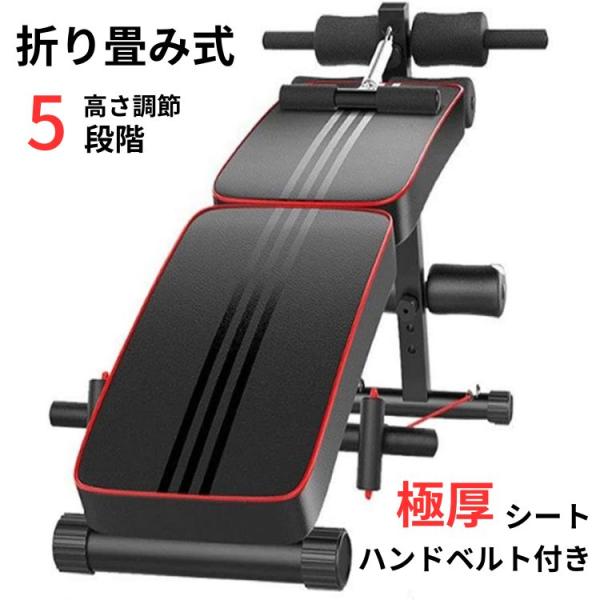 筋トレ 腹筋マシン トレーニング カーブ型 腹筋台 折りたたみ 筋力 トレーニング フィットネス 腕...