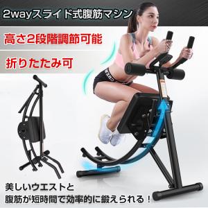 腹筋 器具 筋トレグッズ トレーニングマシーン 筋トレ 自宅 トレーニング マシン 腹筋マシーン お腹痩せマシン ダイエット器具 腹筋台 ウエスト 折りたたみ お腹