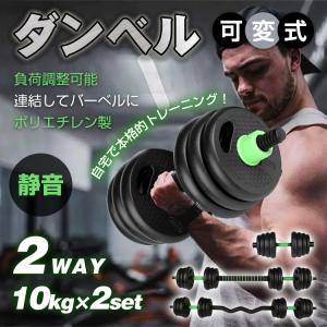 ダンベル 25kg 19.5kg 14kg 8.5kg 可変式 トレーニング ベンチ