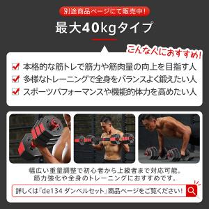 ダンベル 可変式ダンベル 可変式 10kg 2...の詳細画像3