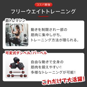 ダンベル 可変式ダンベル 可変式 10kg 2...の詳細画像5