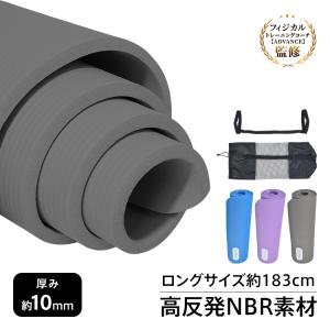ヨガマットセット 10mm 厚手 高反発 NBR ロング 大判 滑り止め トレーニングマット エクササイズ ピラティス ストレッチ 筋トレ フィットネス 防音 クッション