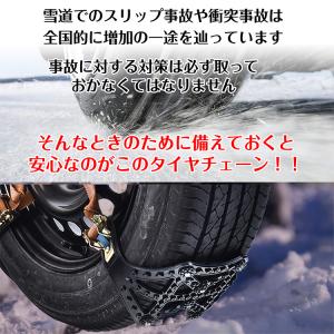タイヤチェーン 18インチ チェーン タイヤ ...の詳細画像3