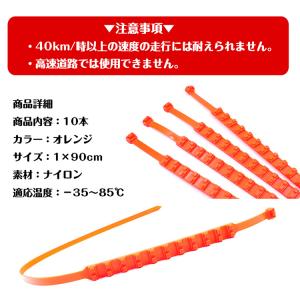 タイヤチェーン 非金属 結束バンド 10本セッ...の詳細画像5