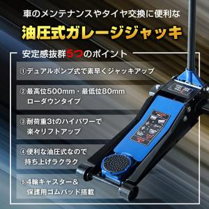 ジャッキ 3t 油圧ジャッキ ガレージジャッキ...の詳細画像1