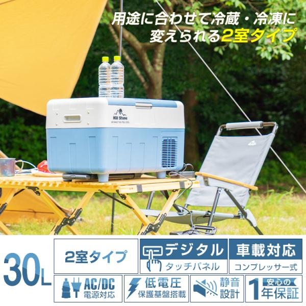 車載 冷蔵庫 冷凍庫 12V 24V AC 保冷 ポータブル ミニ 小型 30L クーラーボックス ...