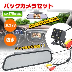 Data System（データシステム） LTM6023II 4.3inchバックミラー