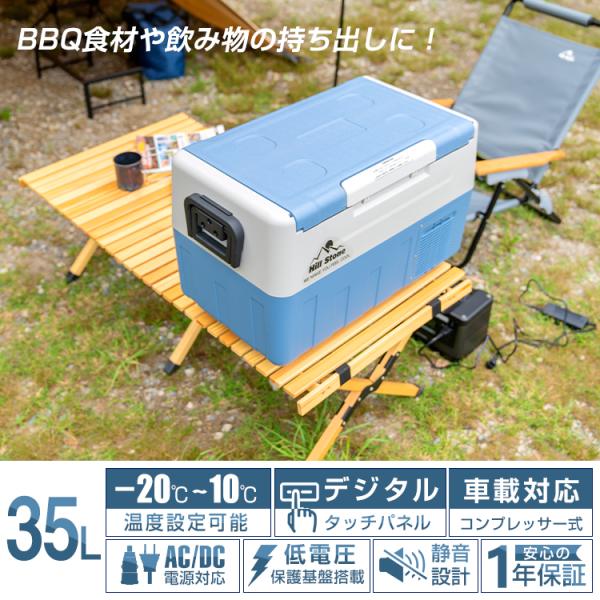 車載 冷蔵庫 冷凍庫 12V 24V AC 保冷 ポータブル ミニ 小型 35L クーラーボックス ...