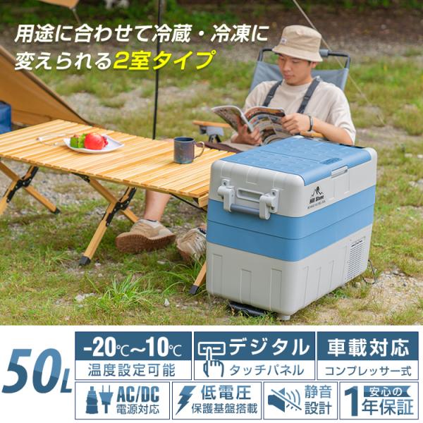 車載 冷蔵庫 冷凍庫 クーラーボックス 50L 保温 AC 家庭用電源 DC シガーソケット 12V...