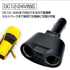 車用 シガーソケット USB 増設 電源 2連...の詳細画像1