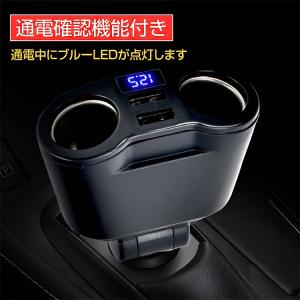 車用 シガーソケット USB 増設 電源 2連...の詳細画像2