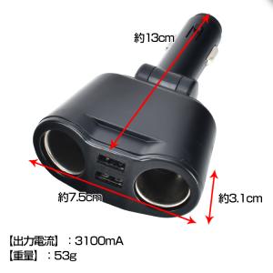 車用 シガーソケット USB 増設 電源 2連...の詳細画像5