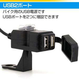 バイク usb 電源 防水 取り付け 2ポート...の詳細画像1