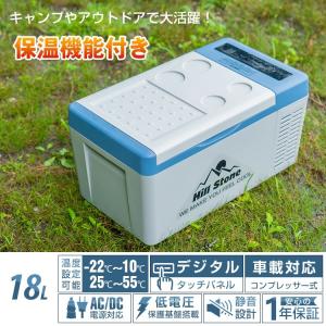 車載 冷蔵庫 冷凍庫 12V 24V AC 保冷 保温 ポータブル