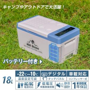 車載 冷蔵庫 冷凍庫 車用 18L 12V 24V ペットボトル バッテリー内蔵 AC DC 保冷 ポータブル クーラーボックス キャンプ アウトドア ドライブ 1年保証 ee218