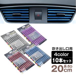 便利グッズ 車 ハイエース アルファード 軽自動車 カー用品 カスタムパーツ 車用品 アクセサリー 内装 エアコン エアコンルーバー ドレスアップ 嵌め込み｜fkstyle