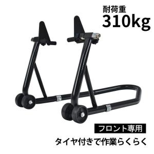 シフトアップ SHIFT-UP 809596 メンテナンススタンド Type2 旧車