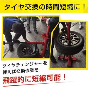 タイヤチェンジャー タイヤ 交換 タイヤチェン...の詳細画像1