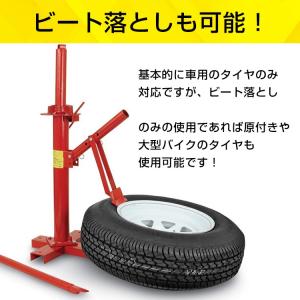 タイヤチェンジャー タイヤ 交換 タイヤチェン...の詳細画像2