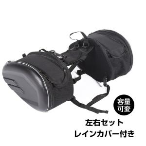 バイク 用品 シート バッグ 容量 可変式 サイド タンクバッグ 小物入れ 左右2個セット 汎用 レインカバー 収納 ツーリング ee280｜fkstyle