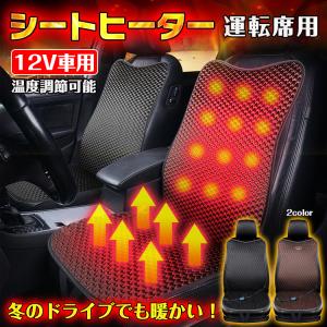 シートヒーター 後付け 車 12V スイッチ シガーソケット