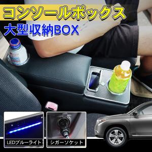 車 コンソールボックス アームレスト 多機能 汎用