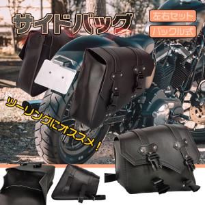 バイク 車 用品 シート バッグ サイド サドル タンクバッグ