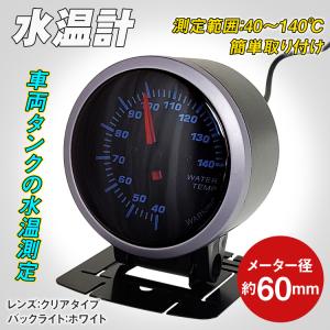 水温計 車 obd 取り付け 2インチ 60mm 追加 メーター