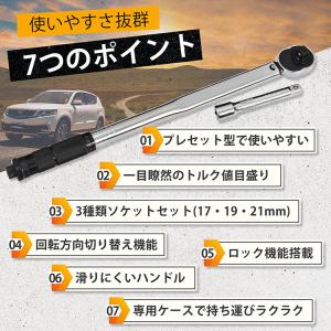 トルクレンチ 自動車 タイヤ交換 大型トラック...の詳細画像2