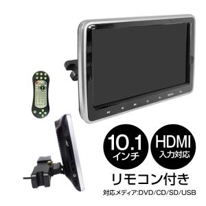 ポータブルdvdプレーヤー 車載 取り付け ヘッドレスト 自動車 の商品一覧 車 バイク 自転車 通販 Yahoo ショッピング