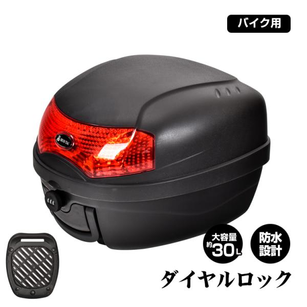 リアボックス クロスカブ バイクリアボックス バイク リヤボックス バイクボックス スクーター トッ...