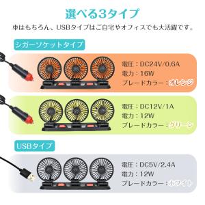 扇風機 サーキュレーター 便利グッズ 車 シガ...の詳細画像3