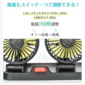 扇風機 サーキュレーター 便利グッズ 車 シガ...の詳細画像4