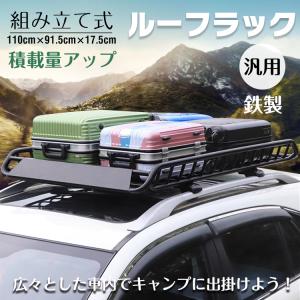 ルーフラック カーゴラック ルーフバスケット アウトドア 大型 耐荷重 新型 ルーフキャリア 汎用 ルーフマウントカーゴラック ハイルーフ 車