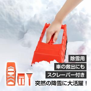 除雪 雪かき スコップ 車載用 家庭用 車 道具 多機能 シャベル コンパクト アウトドア 軽量 プラスチック スコップ大 キャンプ 子供 ハンドスコップ 万能 小型｜Fkstyle