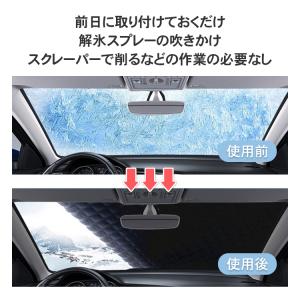 サンシェード 日焼け フロントガラスカバー 車...の詳細画像2