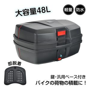 KIJIMA キジマ/KIJIMA Reembark バイク用 リアボックス 50L K-22 KIJIMA キジマ/KIJIMA Reembark バイク用 リアボックス 50L K-22