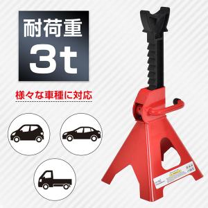 ジャッキスタンド 3t 折りたたみ セット ジ...の詳細画像2